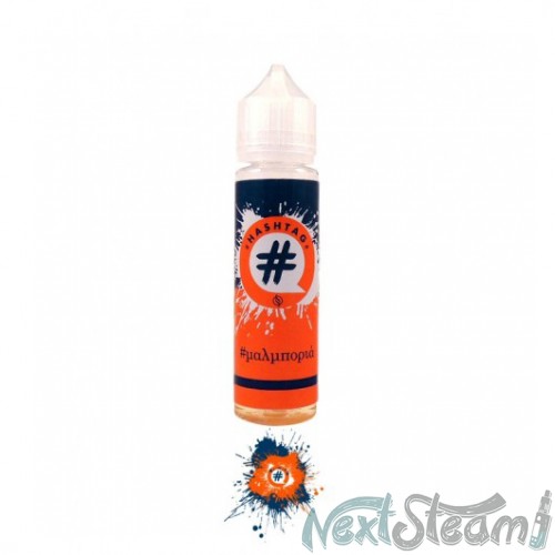 hashtag - #μαλμπορια 20/60ml