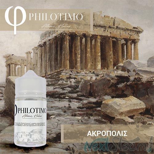 philotimo liquids - ακροπολις 30/60ml