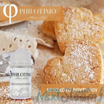 philotimo liquids - μπισκοτο βουτυρου 30/60ml