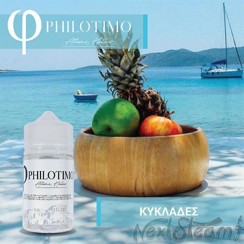 philotimo liquids - κυκλαδες 30/60ml