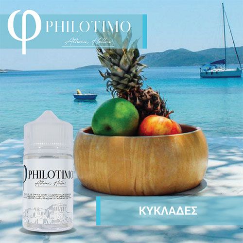 philotimo liquids - κυκλαδες 30/60ml