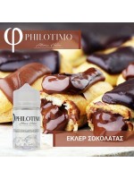 philotimo liquids - εκλερ σοκολατας 30/60ml